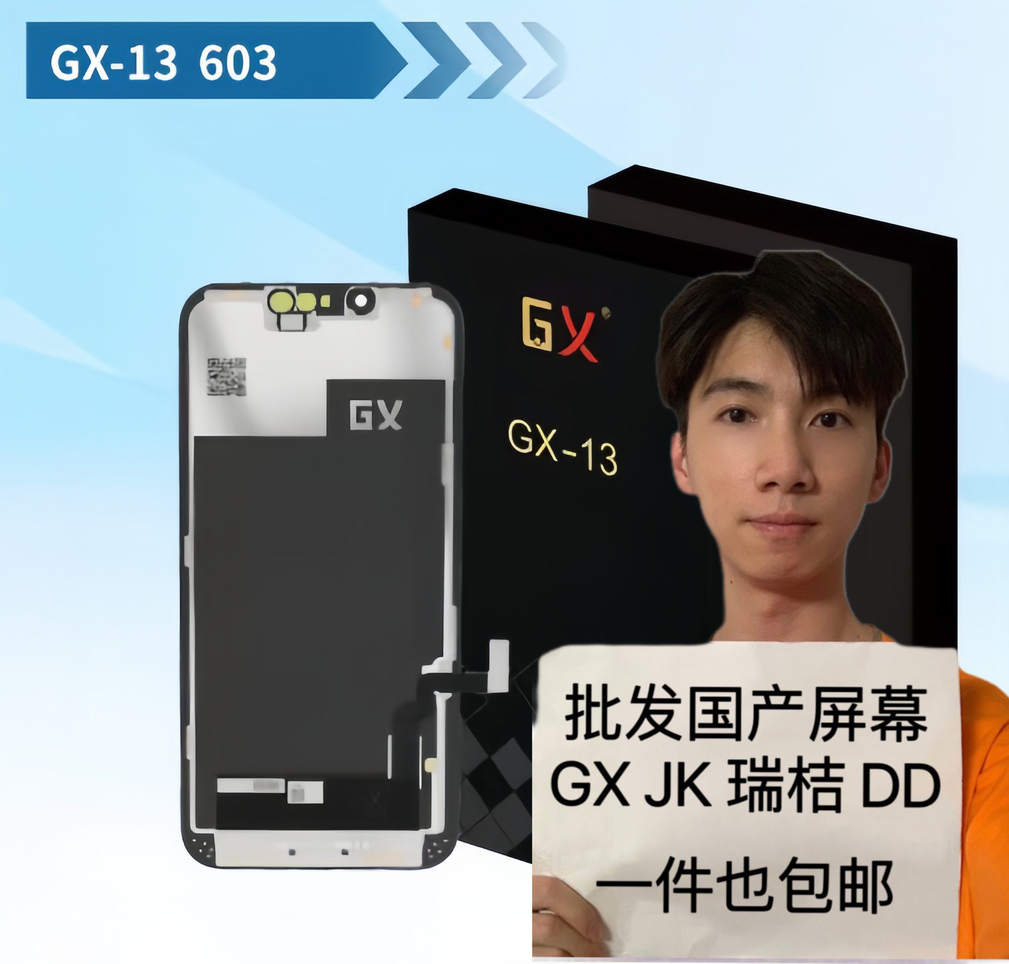 GX适用苹果X XS MAX XR 11 12 13 PRO MAX 12MINI屏幕总成国产屏