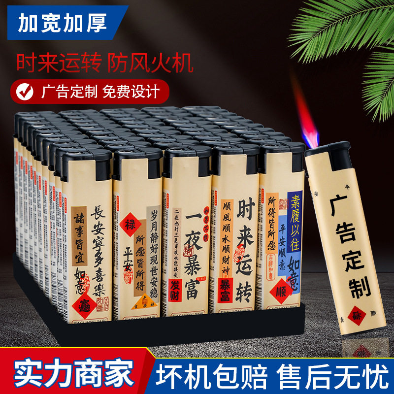 新款一次性广告包画打火机印字做LOGO包纸批发酒店免费印字