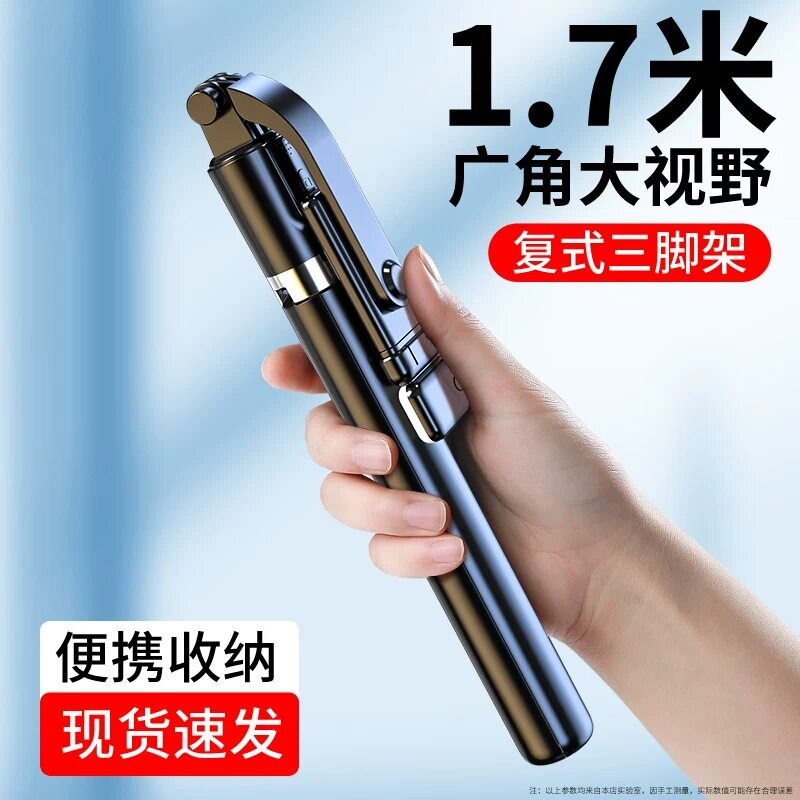 2025新款自拍杆通用三脚架vlog拍摄神器360度旋转手机直播蓝牙支