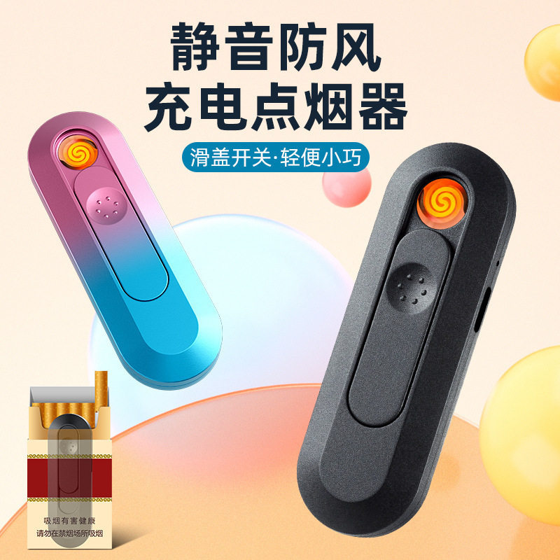 跨境静音防风充电打火机钨丝点烟器Type-C快充小巧方便创意个性潮