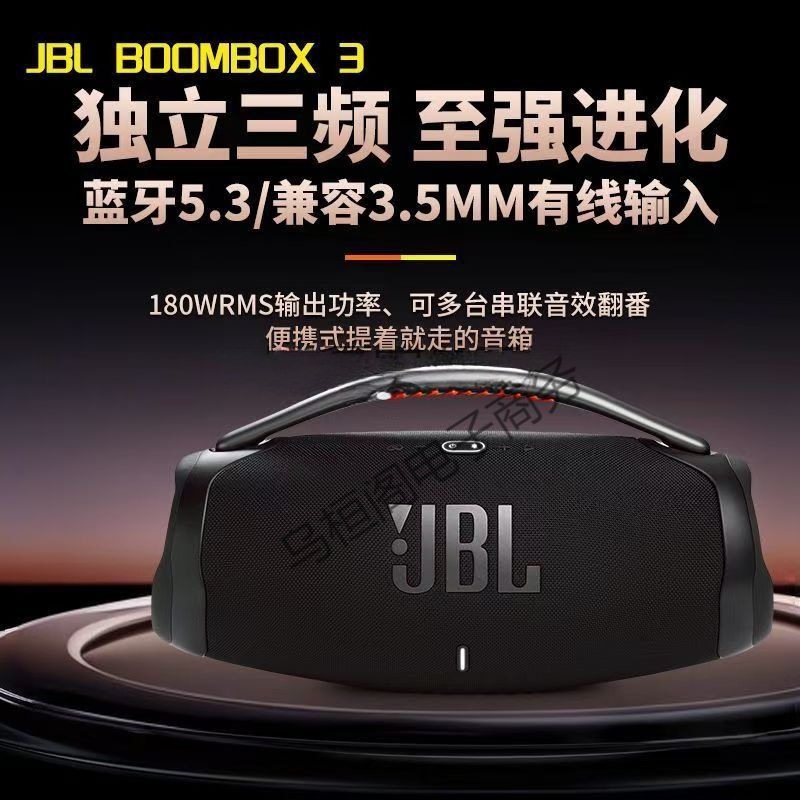 音乐战神3代Boombox3无线蓝牙JB.L音箱防水防尘户外便携音响