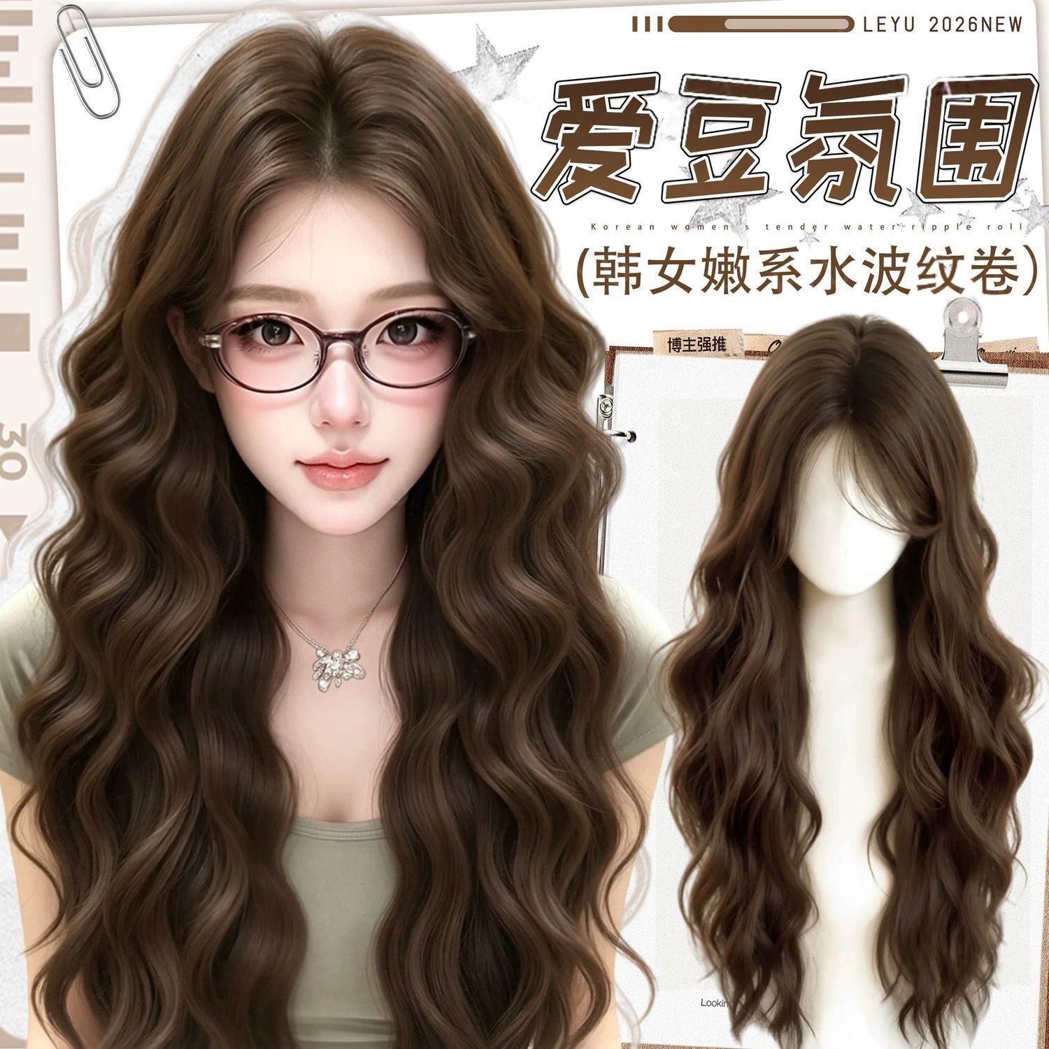 假发全头套女韩女嫩系中分水波纹蛋蛋卷夏季轻薄透气大头皮假发套