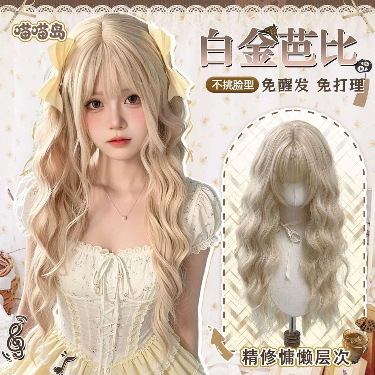假发白金色羊毛卷全头套假发女Lolita日常doll感高层次长卷发整顶