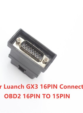 元征汽车电脑X431 GX3老款接头四代故障检测仪OBD16E 插头诊断仪