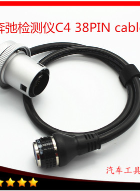 现货奔驰检测仪连接线检测线C4 38PIN 38pin cable mb star sd c4