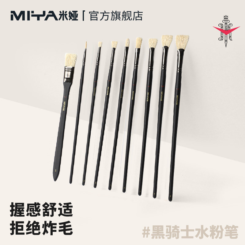 米娅黑骑士水粉笔美术专用单支猪鬃水粉丙烯油画笔马毛笔平峰圆扁