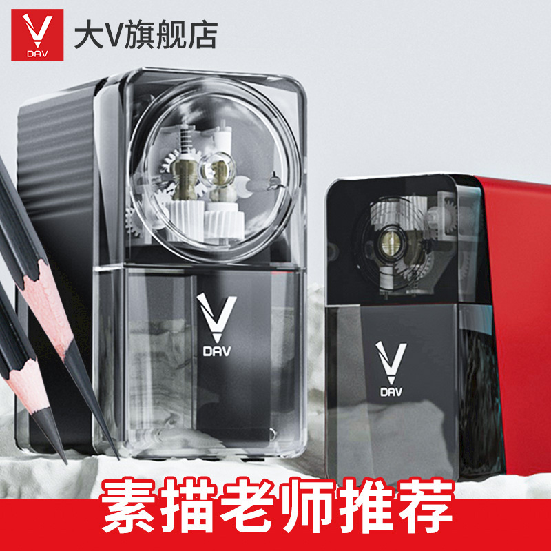 大V大v素描削笔器美术生专用速写削笔器V6卷笔刀专业转笔刀彩铅炭