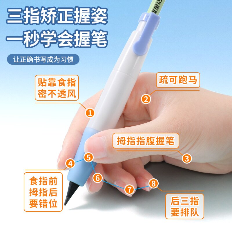 笔间童话按动握笔器初学者铅笔握笔姿势矫正器小学生控笔训练儿童