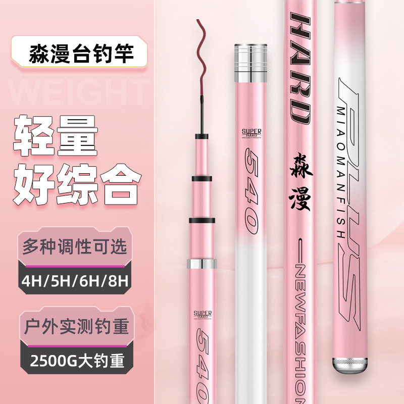 轻量版小综合竿野钓碳素超轻超硬台钓鱼竿手杆台钓鲫鱼竿鲤鱼竿