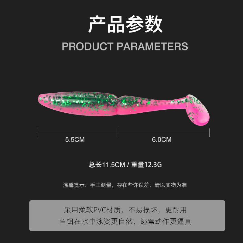 跨境电商双节大T尾软饵鳜鱼路亚假饵高比重11.5cm软虫海钓12.3g