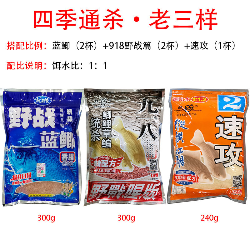 鱼饵料野战蓝鲫速攻龙王恨九一八老三样黑坑野钓鱼料鲫鱼通杀套装