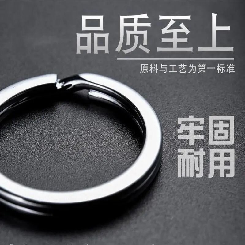 新不锈钢钥匙圈环大小锁匙环圆圈铁圈扁平圈DIY汽车钥匙扣链配件