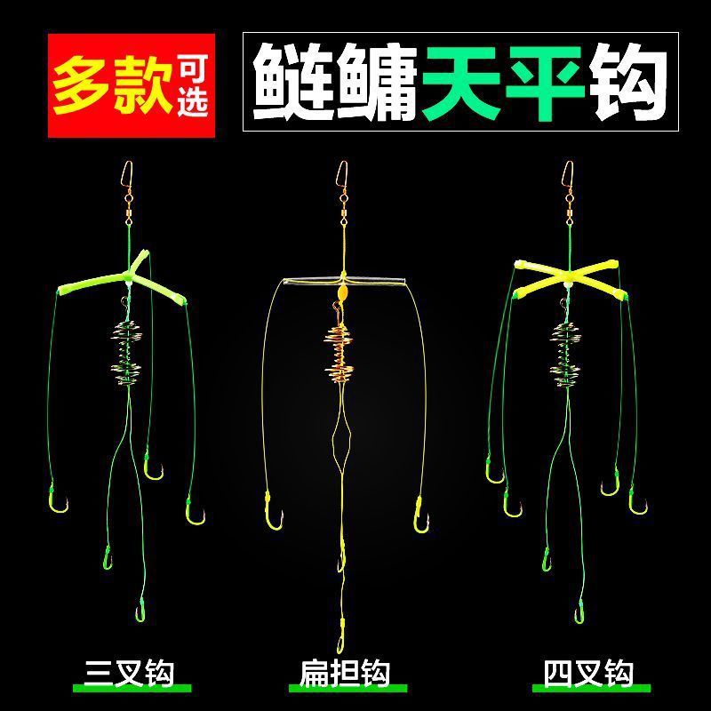 鲢鳙钓组天平钩扁担钩234叉鱼钩花白鲢鱼钩子线弹簧钩爆炸钩水怪图片