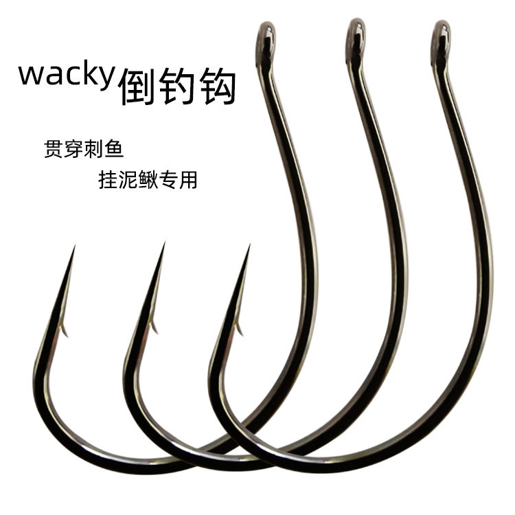 wacky8003倒钓钩50枚装泥鳅钩挂虾活饵筏钓钩翘嘴路亚钩