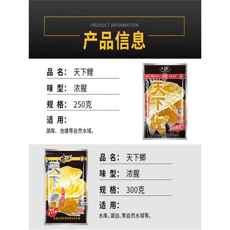 老鬼鱼饵天下鲫天下鲤江河湖库野钓鲫鱼鲤鱼腥味浓腥饵料918螺鲤