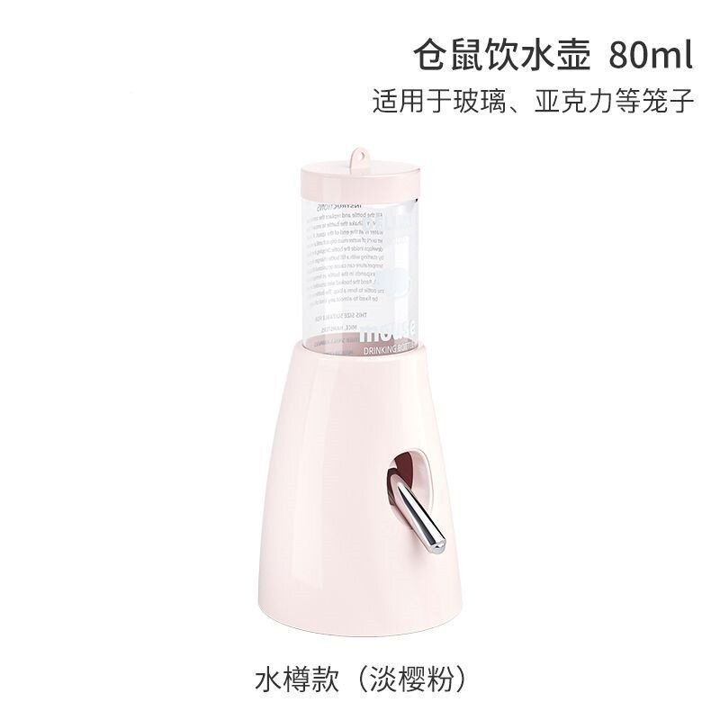 仓鼠饮水器水壶金丝熊笼子喝水壶樽不漏水支架滚珠喂水器仓鼠用品