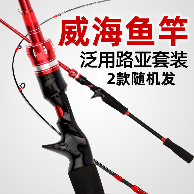 威海路亚竿m调ml调路亚杆直柄/枪柄远投钓鱼竿路亚竿套装全套