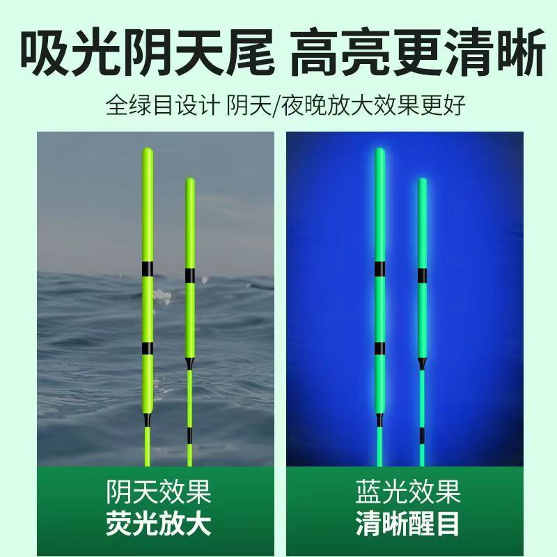 啃鱼全绿阴天尾浮漂鲫鱼漂加粗醒目野钓抗风浪走水正品纳米浮漂