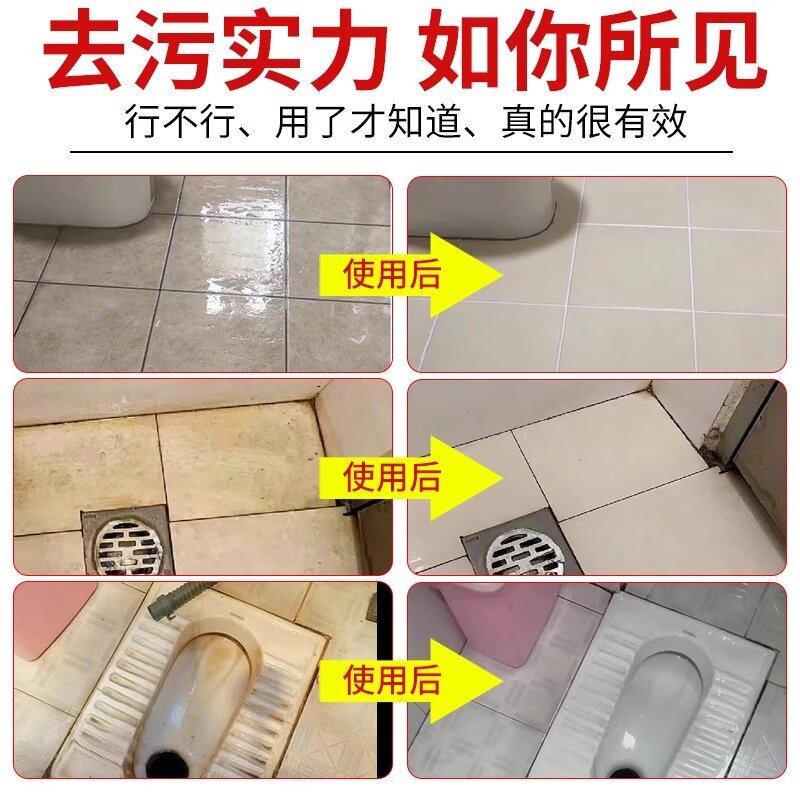 2.5kg瓷砖清洁剂增亮留香瓷砖专用去污除黄拖地液地板清洁液厂家