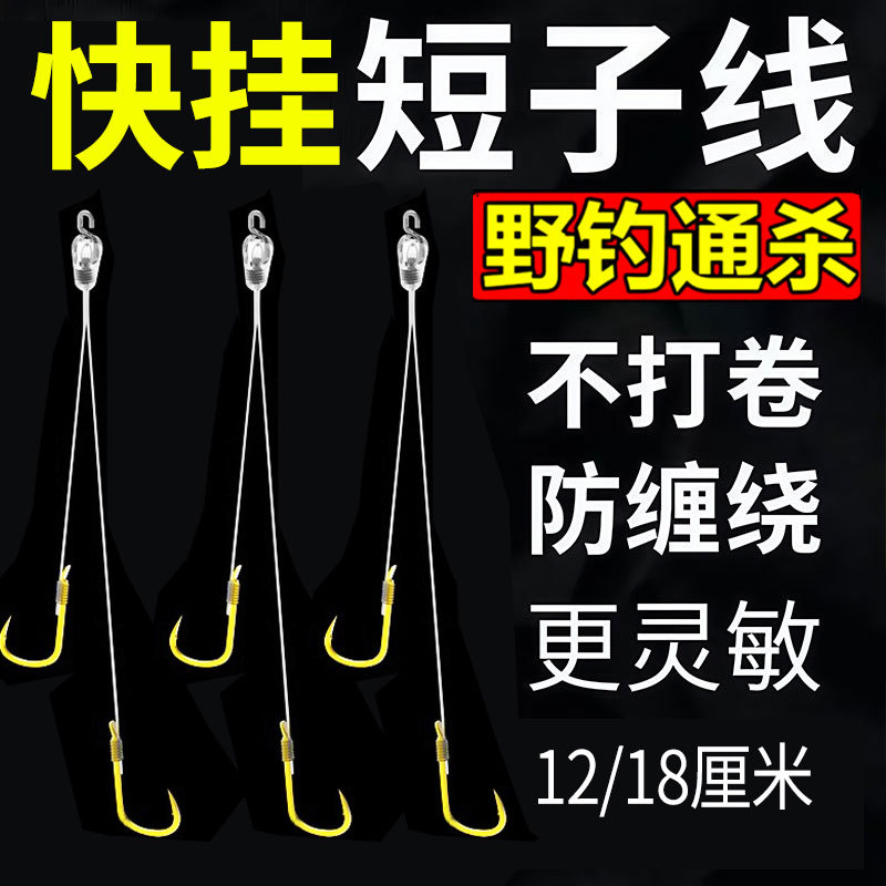 快挂超短子线双钩12/18厘米防缠绕鲮鱼梅州钓法金袖金海夕鱼钩