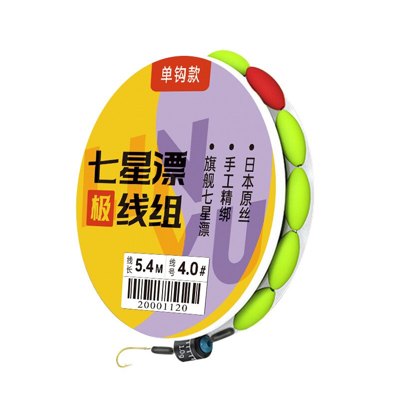 龙手七星漂线组成品主线单钩转环子线夹底钓浮钓线组传统钓七星漂