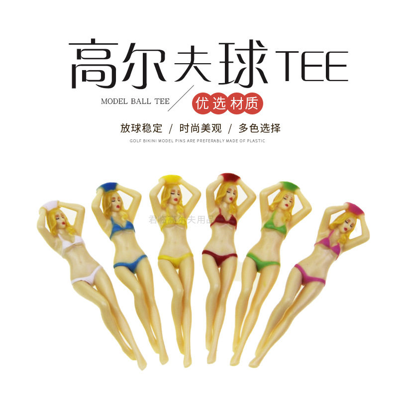 高尔夫球钉美女比基尼模特球TEE塑胶人体美人钉个性球座球托多色