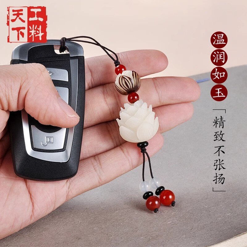 天然菩提根汽车钥匙扣莲花挂件男女精致钥匙挂饰情侣创意礼品包挂