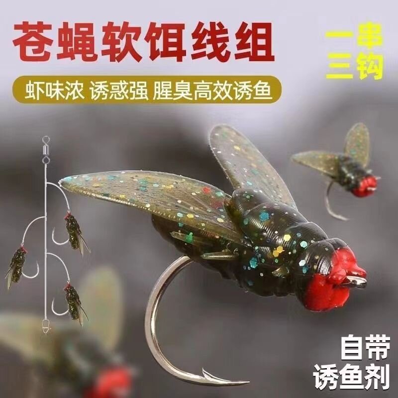绑好路亚苍蝇串钩翘嘴白条马口饵飞蝇毒蚊线组假饵倒刺溪哥鱼饵