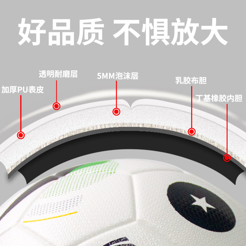 美洲杯足球4号5号德国2024年欧洲杯比赛训练用热粘合贴皮足球厂家