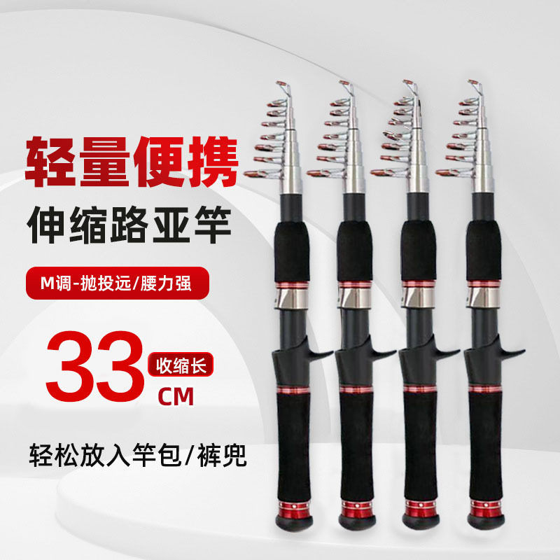 伸缩路亚竿鱼杆迷你小海竿便携式海杆迷你钓鱼竿路亚竿枪柄直柄