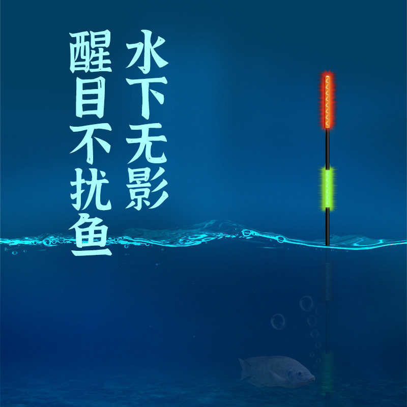 大物电子漂大物夜光漂咬钩变色鱼漂高灵敏重力感应浮漂生肖水无影