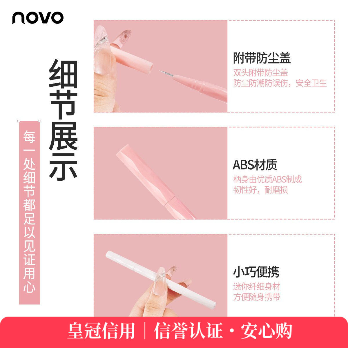 NOVO9252清颜带盖粉刺针无感刺痘双头双效清洗方便小巧便携平价