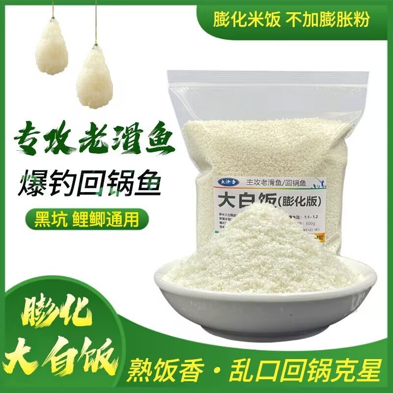 天然元素米饭饵搓饵米饭拉白饵虾饵伴侣黑坑鲫鱼鲤鱼红虫鱼饵饵料,户外/登山/野营/旅行用品,台钓饵,淘宝优惠券,粉丝福利购,淘宝优惠卷