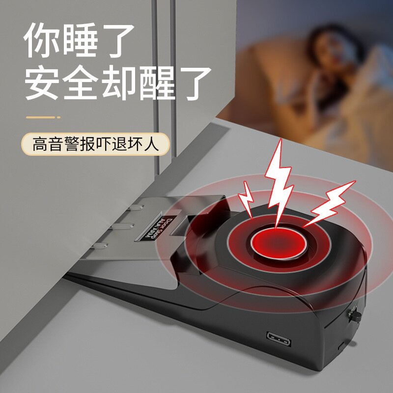 阻门器防盗防狼女生独居安全门阻酒店便携式门挡抵门挡顶门报警器