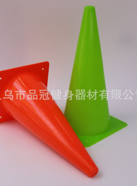 标志桶中号38cm多色足球训练器材雪糕筒圆锥桶篮球训练设备标志桶