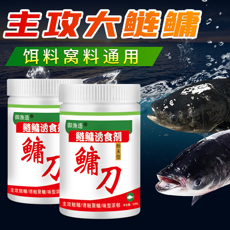鲢鳙刀钓鱼小药粉垂钓诱食添加剂促食开口聚鱼野钓黑坑包头花白鲢