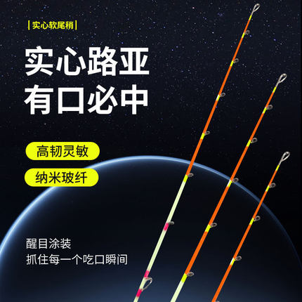 路亚改装筏竿竿稍玻纤软尾岸筏杆船筏路亚竿通用稍大头7/8/8.5mm