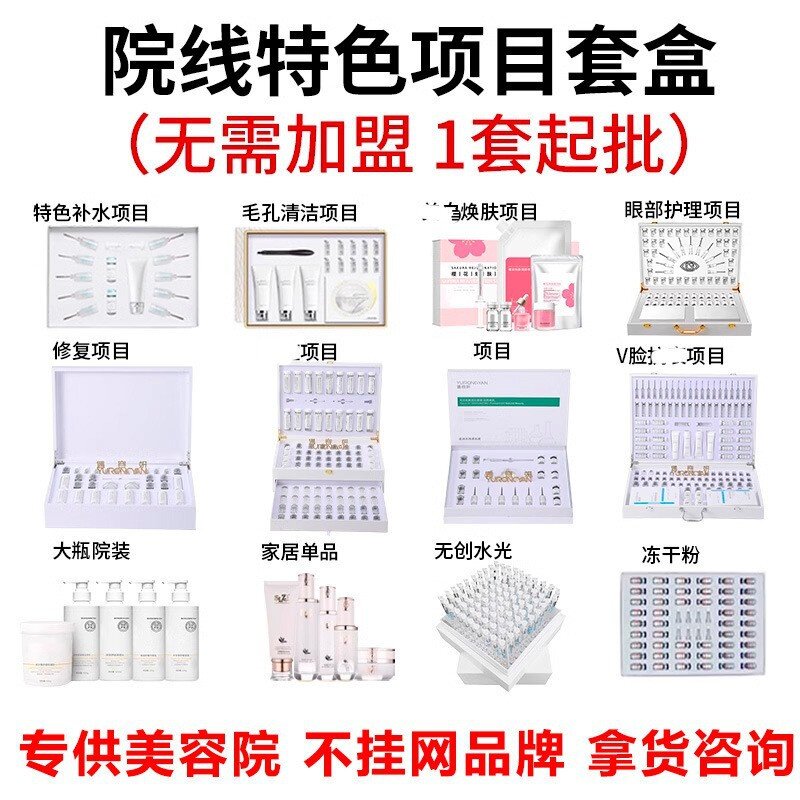 毛孔清洁美容院面部套盒毛囊深层清洁霜按摩膏去黑头院线护理套装