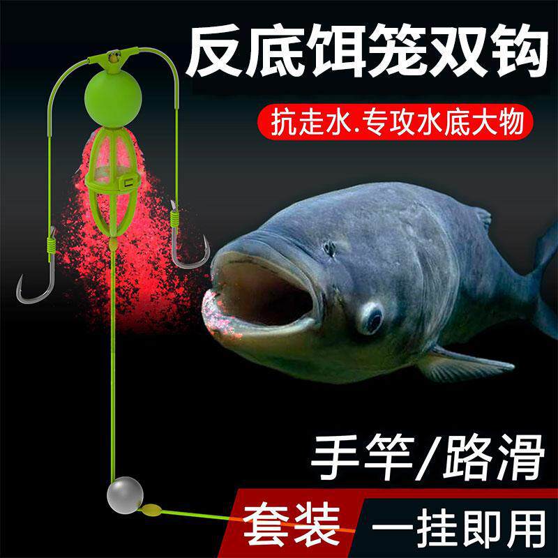 灵活上饵反离底钓钓线组饵笼子线双钩返底浮力球鲢鳙套装鱼钩钓组