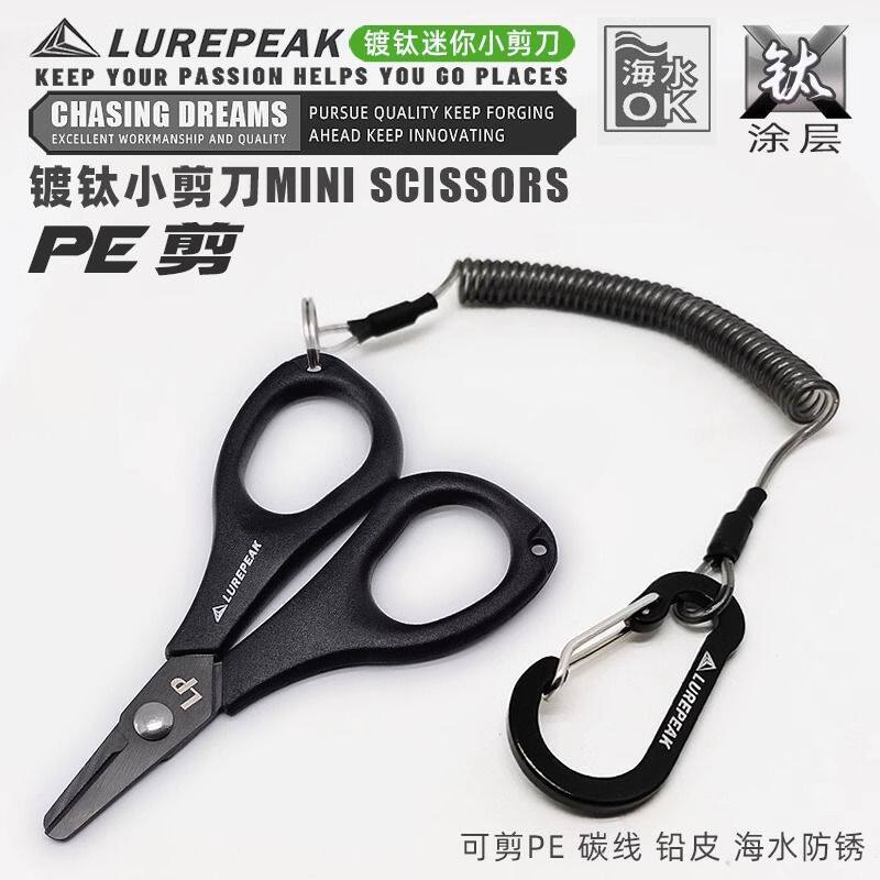 镀钛路亚小剪刀钓鱼专用大力马PE线铅皮多功能迷你垂钓绑鱼线剪子