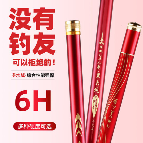 佳傲美人鱼鱼竿高碳台钓竿黑坑竞技鲤鲫竿6h手竿28调19调户外海竿