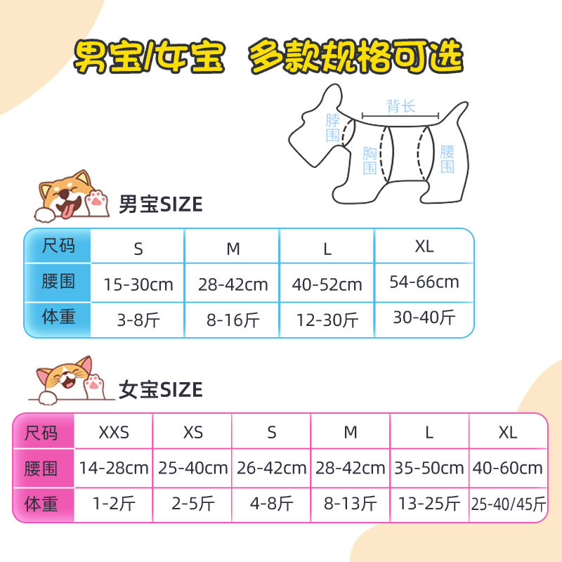 狗狗纸尿裤宠物尿不湿泰迪尿片小狗月经裤母狗生理裤犬用舒适透气