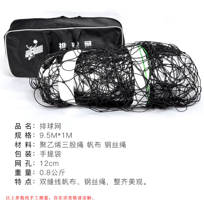 排球网 标准气排球比赛专用网沙滩排球网便携式排球用网室外