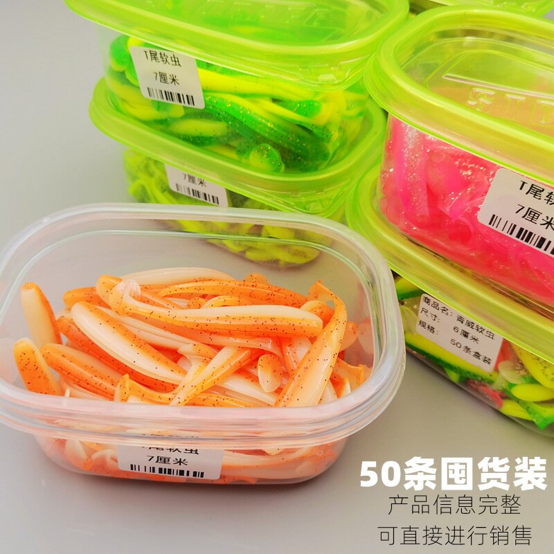 50条装路亚T尾软饵淡水铅头钩鳜鱼鲈鱼翘嘴倒钓沉水软虫虾腥假饵