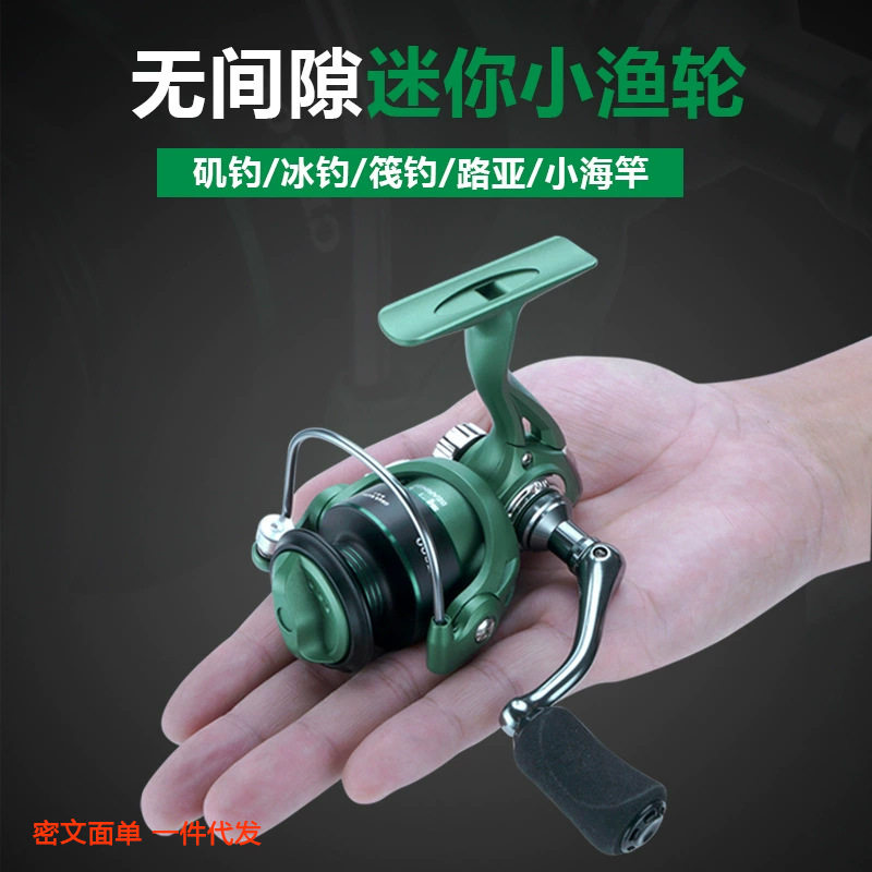 惠钓纺车轮无间隙小渔轮路亚轮马口白条微物鱼轮金属头迷你渔轮