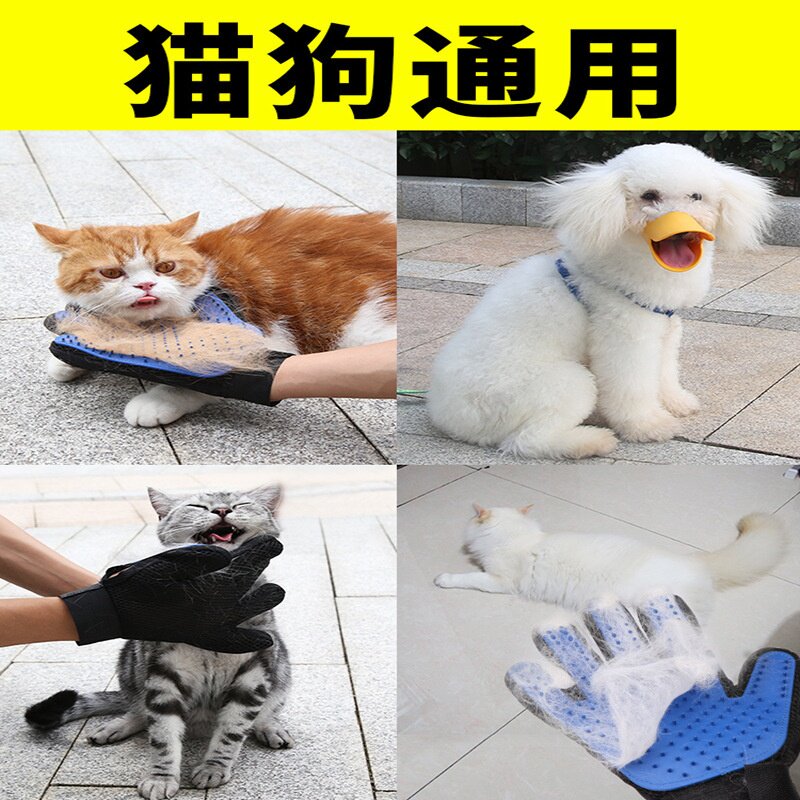 撸猫手套狗毛梳子狗狗梳毛刷去宠物用品掉除毛猫咪猫毛清理器