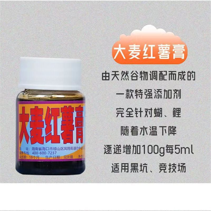 台湾101小药鲮鱼草鱼黑鲩诱鲢钓鱼百香果柠檬酱果诱综合综合饵