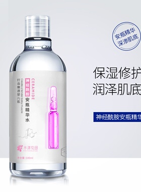 水漾花田玻尿酸精华水湿敷烟酰胺精华收缩毛孔安瓶爽肤水保湿补水