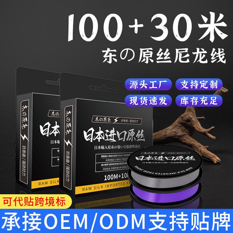 正宗东の原丝高端尼龙线不打卷强拉力超柔软路亚鱼线主线串珠子线