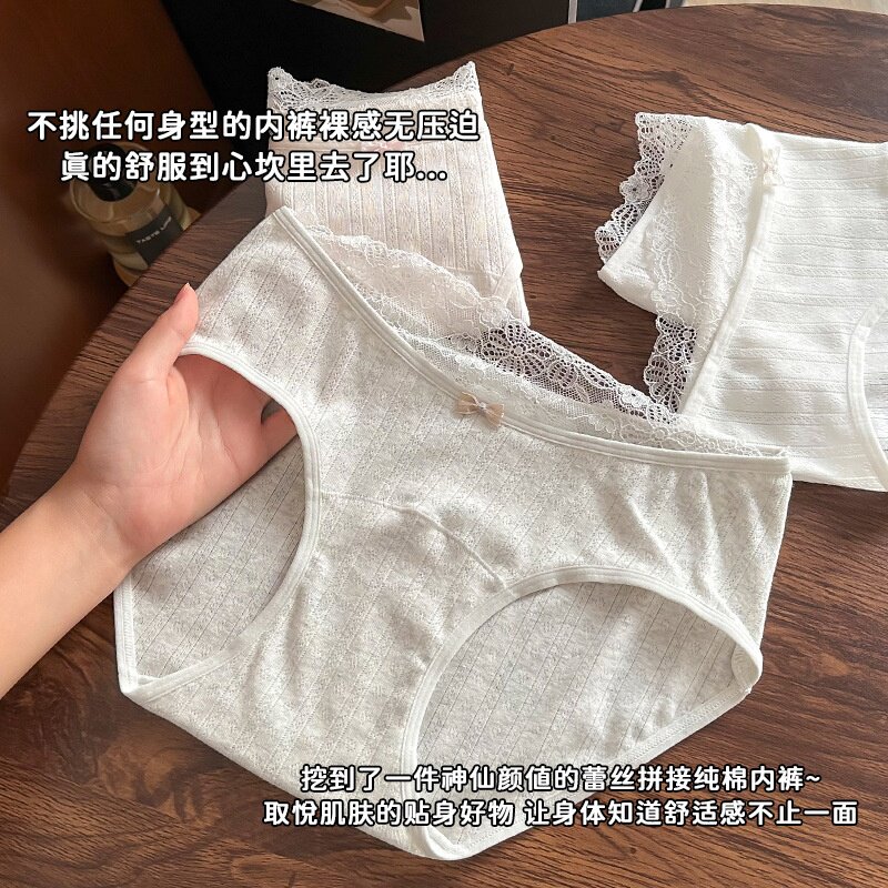 2条装内裤女法式全棉蕾丝边10A抑菌加长棉底裆女士中腰无痕三角